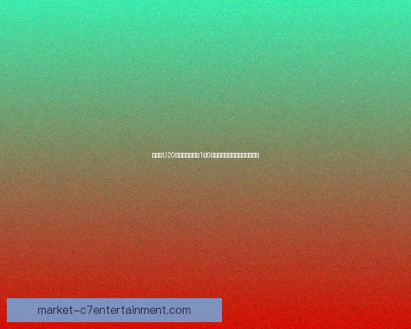 2026亚冠精英联赛淘汰赛横滨水手主场惜败不敌强敌遗憾出局